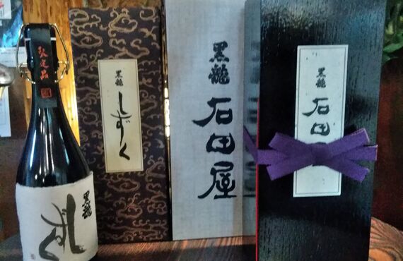 栄　日本酒専門店ゆとり　コロナ対策