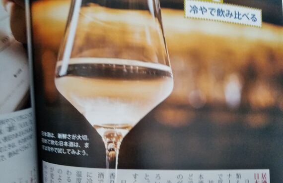 栄駅　久屋大通駅　日本酒用語の間違い　日本酒専門店ゆとり